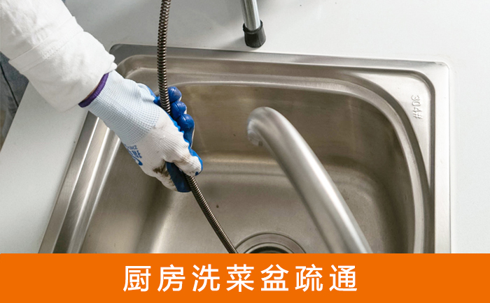 盐山洗菜池疏通